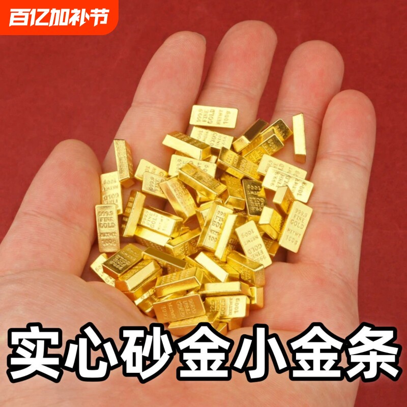 金砖合金摆件迷你小金条招财元宝开业乔迁新婚礼品家居装饰品桌面
