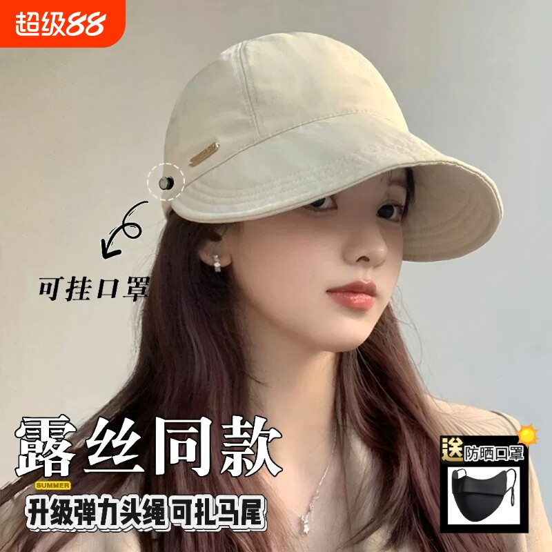 防晒帽赵露思同款大头围口罩防紫外线遮阳速干鸭舌棒球帽大帽檐