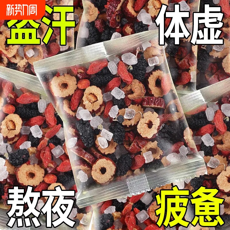 桑葚黑枸杞红枸杞红枣干滋补养生茶补气血男女熬夜养生非保健茶