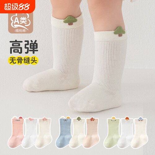 新生儿婴儿袜子春秋纯棉袜子松口无骨宝宝可爱卡通中筒袜子不勒腿