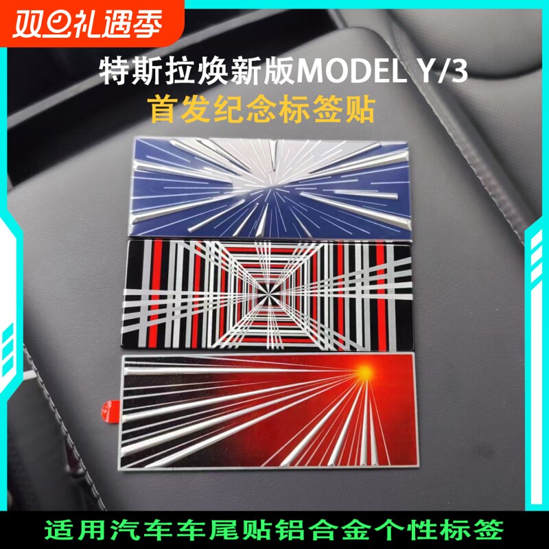 HEENVN纪念版标尾标车身贴丫配件