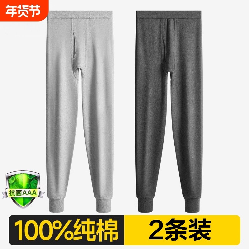 男士秋裤男款纯棉保暖衣全棉薄款打底裤毛线裤衬裤宽松春秋保暖裤,女士内衣/男士内衣/家居服,保暖裤,淘宝优惠券,粉丝福利购,淘宝优惠卷
