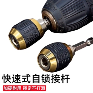 六角快速转换头自锁接杆手电钻批头套筒加长快速接头弹出配件 新款