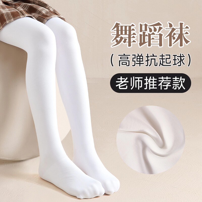 儿童舞蹈袜练功专用春秋薄款芭蕾舞女童秋冬加绒跳舞袜白色连裤袜