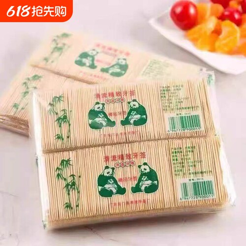 牙签一次性竹制家用餐厅饭店旅游优质比高便携式袋装剔牙掏牙神器