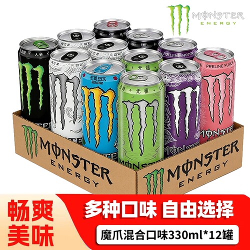 魔爪能量型风味饮料330ml*12罐运动番石榴百香果葡萄味牛磺酸可乐