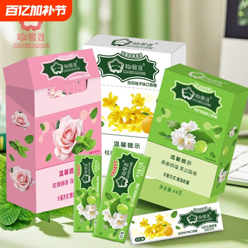 潮铠星烟盒装口香糖玫瑰花青提盒装抽抽盒味网红糖果独立小包烟盒