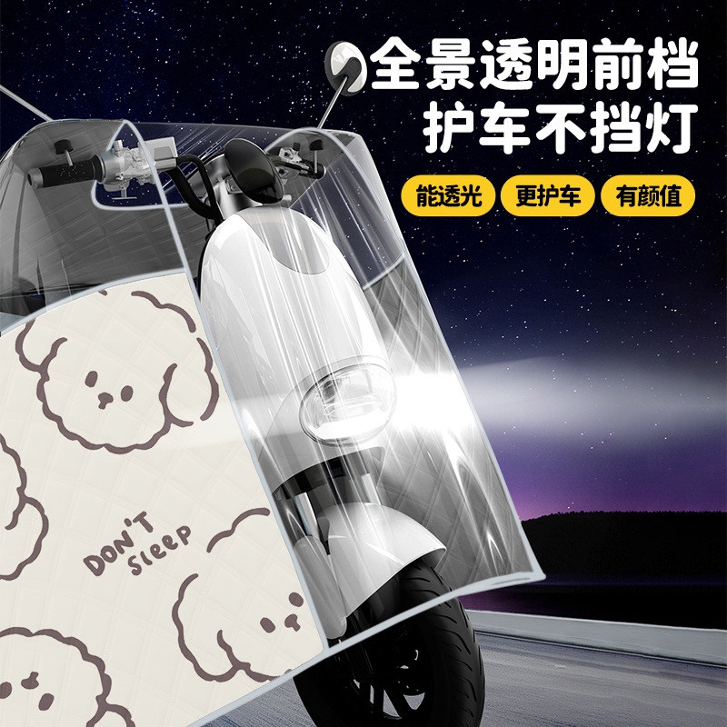 电动车挡风被亲子夏季儿童全包全景防晒遮阳罩电瓶摩托车防水25新