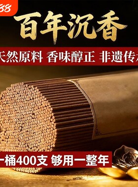 芽庄沉香线香松塔香家用室内