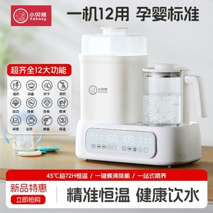 小贝猪12合1婴儿摇奶器暖奶温奶器调奶器冲奶家用恒温热水壶奶瓶