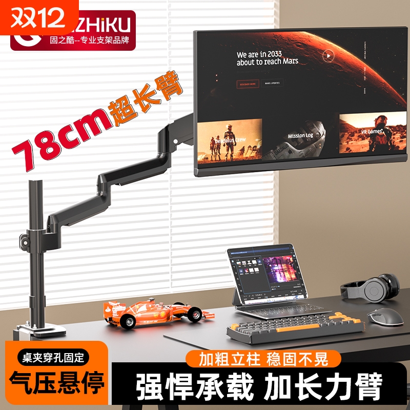 电脑显示器支架台式屏幕加长伸缩悬臂旋转升降增高机械臂倒挂吊装