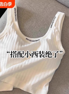 背心带胸垫吊带春夏女白色外穿字母印花短款运动无袖上衣西装内搭