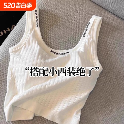 白色带胸垫吊带背心|万人加购