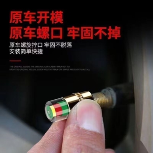 车胎压监测帽轮胎气压检测帽测压帽气门芯胎压监测器汽车胎压外置