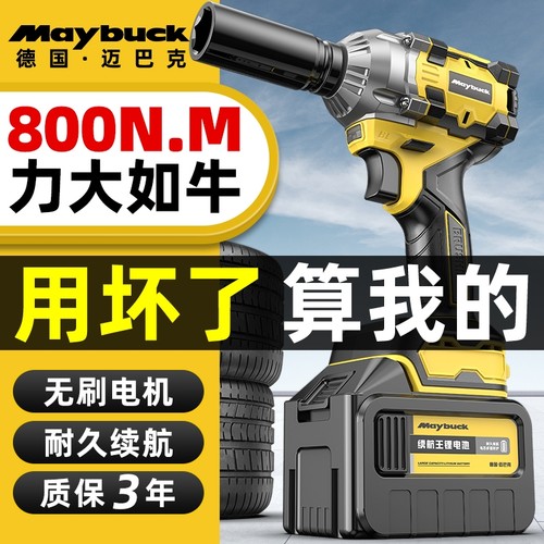 电动大扭力冲击扳手|166人收藏