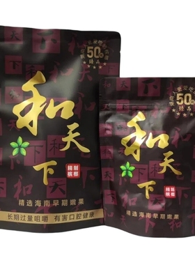 和天下 海南特产 海南槟榔 50元 新鲜 湘潭湖南 精致 批发 包邮