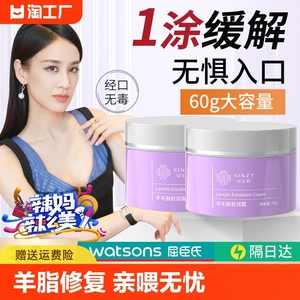 羊脂膏孕妇专用奶头皲裂修复霜产妇哺乳乳头膏养护正品舒缓羊毛脂