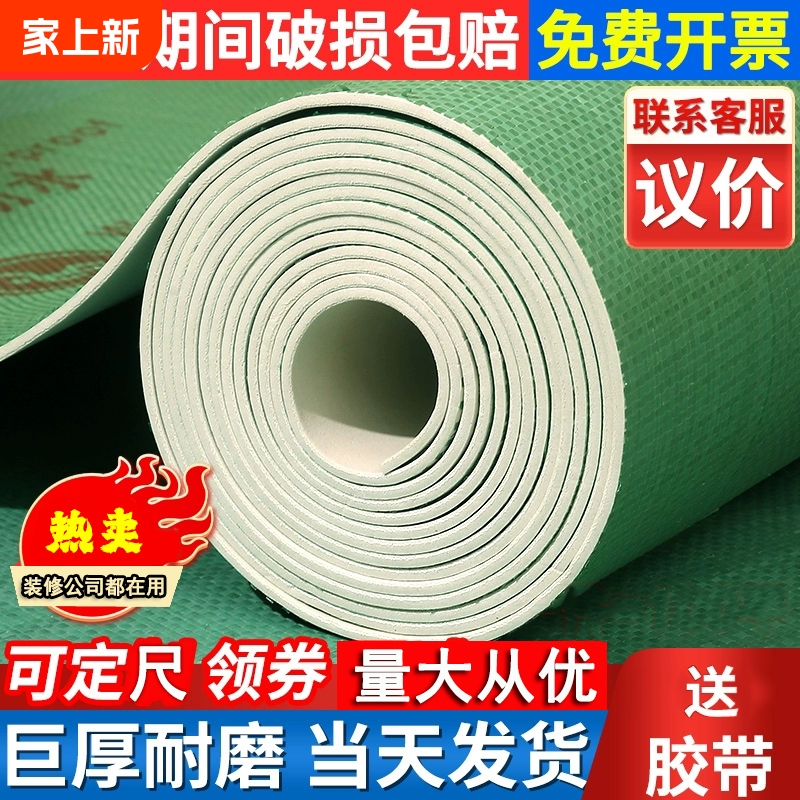 装修地面保护膜木地板地砖防护垫加厚耐磨地膜家装一次性铺地厚款