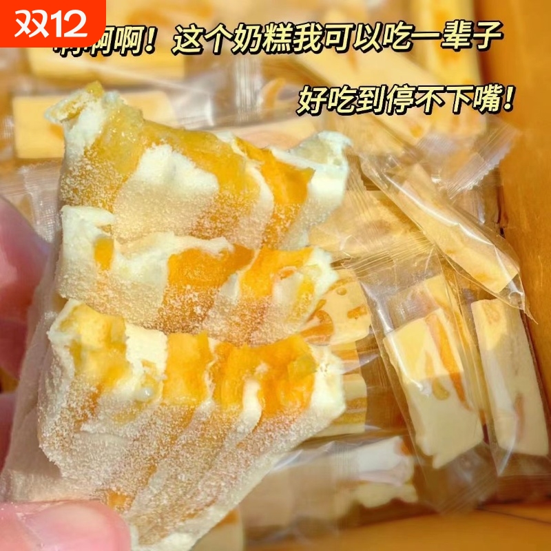 【40包仅7.9】芒果草莓奶糕糖果芒果草莓之恋芒果干软糖零食整箱