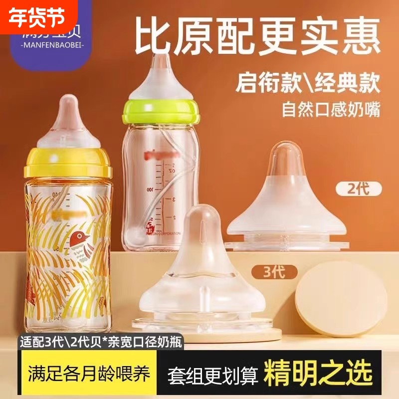 适配贝亲第2代3代宽口径奶瓶硅胶奶嘴新生儿自然口感婴儿宝宝配件