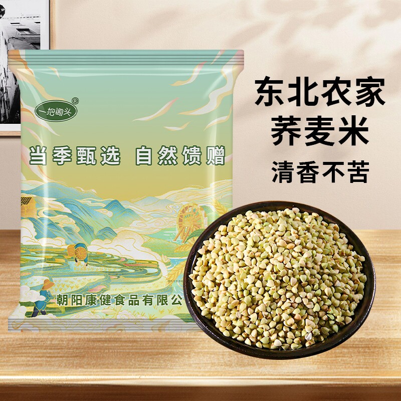 东北荞麦米5斤农家自种新米三角麦主食饭代餐五谷杂粮粗粮饭饱腹