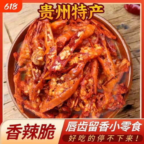 椒贵州麻辣香辣脆特产香酥辣椒150g/400g干吃小吃零食香辣酥酥脆