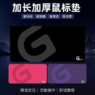 适用罗G技电竞鼠标垫FPS加厚锁边天然橡胶大尺寸加厚游戏桌垫打瓦