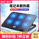 酷睿冰尊笔记本散热器15.6寸手提电脑底座板垫降温静音风扇支架游戏14排风扇水冷适用于苹果联想华硕戴尔惠普