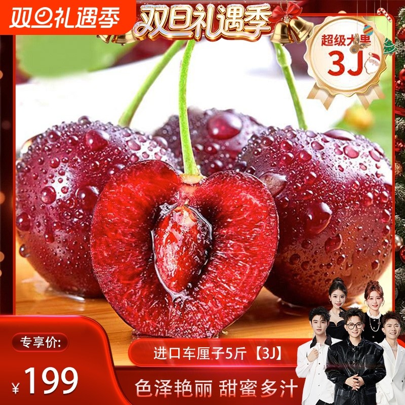 【香菇来了】正宗新鲜智利车厘子进口大樱桃高端水果香甜多汁大果