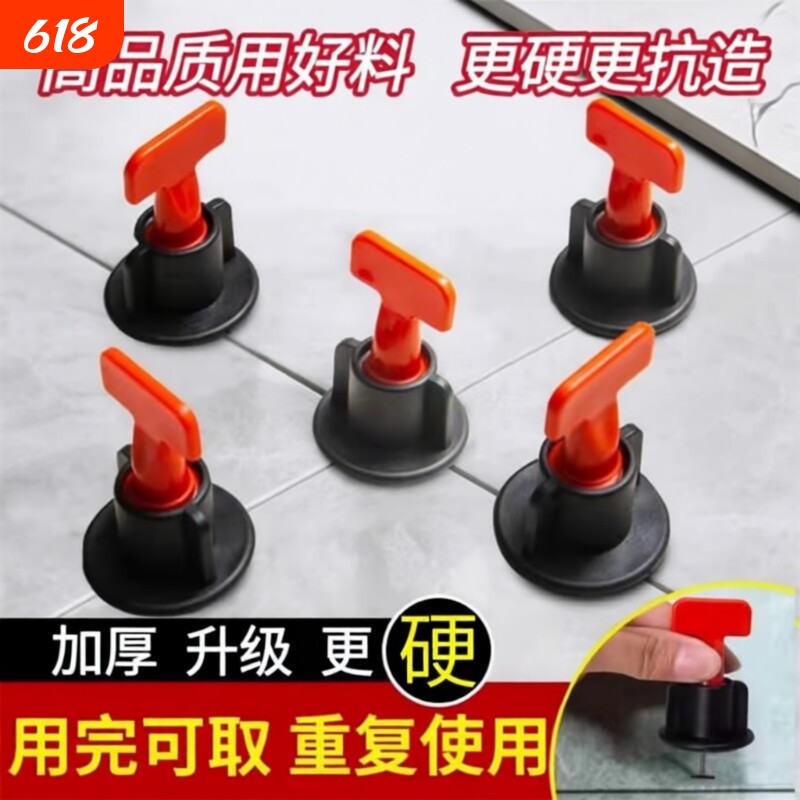 瓷砖找平器固定卡扣贴瓷砖工具神器调平十字架底座十字卡地面铺砖