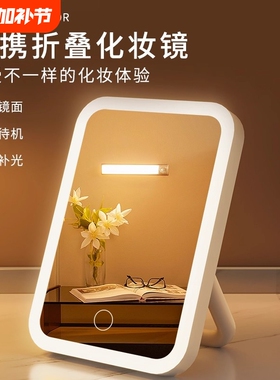 化妆镜led台式可旋转带灯桌面式女生学生ins便携折叠放大精致