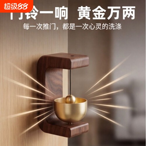 入户门铃多巴胺风铃吸门式铜铃铛进门提醒乔迁礼物冰箱磁吸贴挂饰