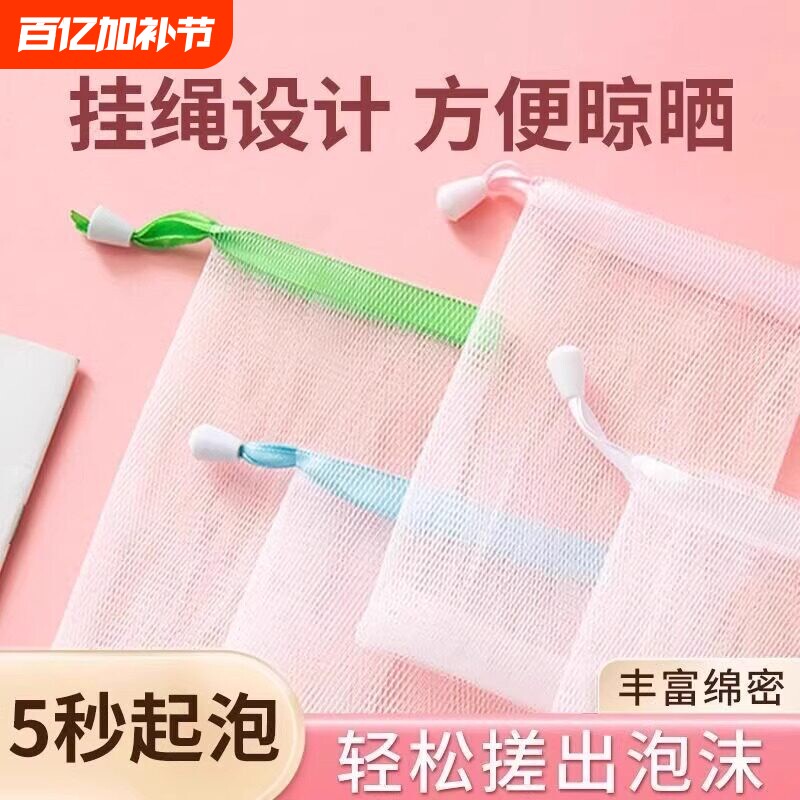 香皂打泡网起泡网小泡沫网手工皂洗脸洁面脸部洗面奶发泡网皂网袋