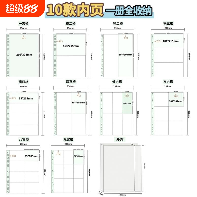 大A4卡册收纳册明信片镭射票拍立得九宫格活页相册346寸杂卡片标签纸张收藏内页