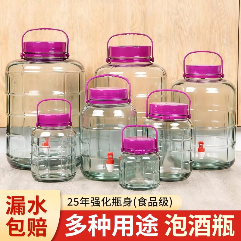 装豆瓣酱的罐子玻璃泡酒瓶专用带盖家用食品密封罐腌制酸菜加厚大