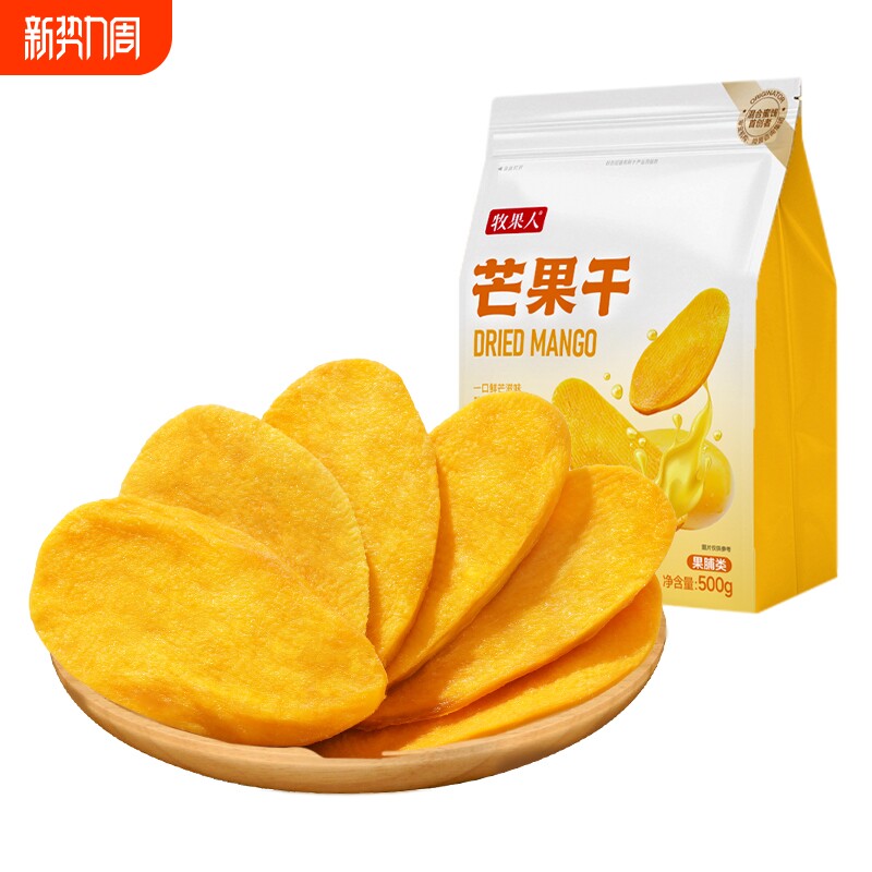 牧果人芒果干大片厚切500g袋装水果干果脯办公室休闲零食小零食