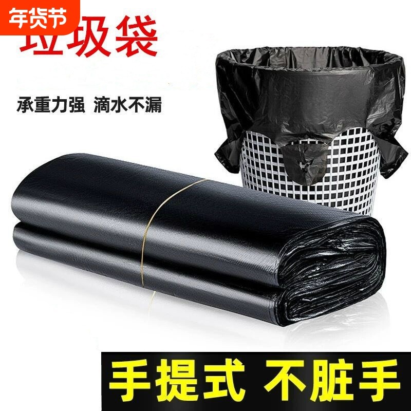 家用实惠装拉圾袋垃圾袋加厚手提式黑色背心式中号大号塑料平口,家庭/个人清洁工具,家用垃圾袋,淘宝优惠券,粉丝福利购,淘宝优惠卷