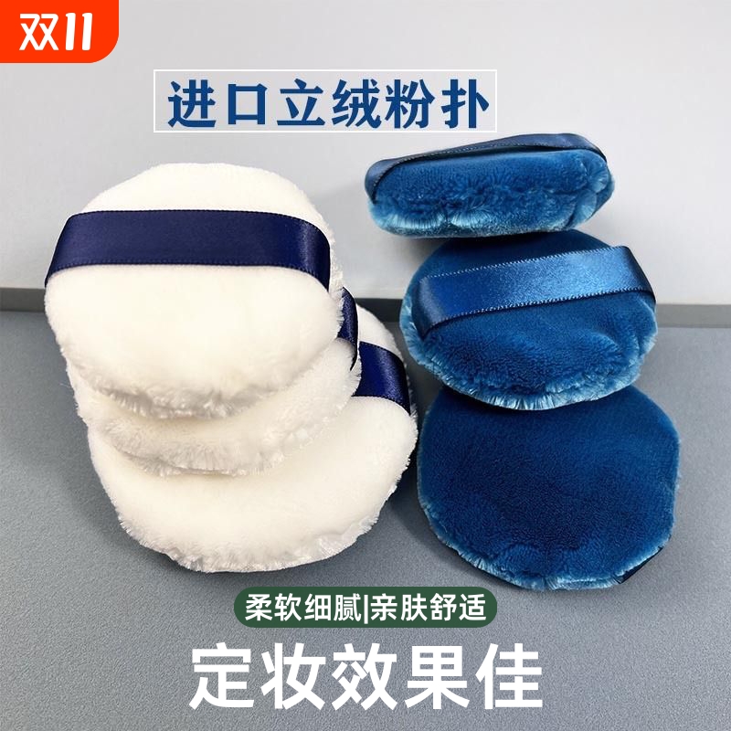 进口立绒花子同款替换粉扑黛色散粉扑蜜粉扑控油定妆细腻柔软立绒