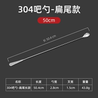 304 Spoon-50 см/плоский хвост модель 304