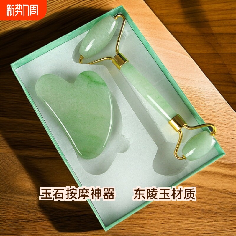 按摩器玉石滚轮面部老玉石刮痧板按摩脸部提拉美容水晶神器刮脸