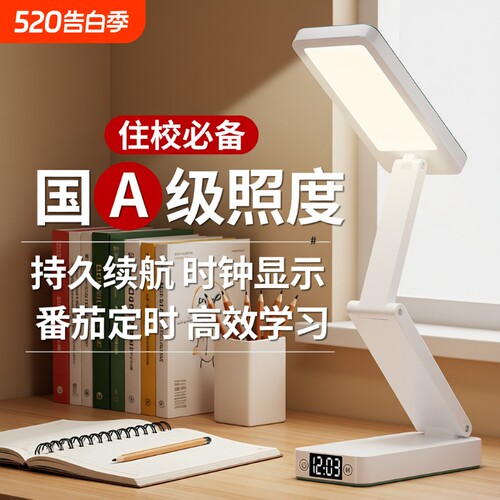 台灯折叠充电护眼学习专用书桌学生宿舍床头夜灯氛围照明智能便携