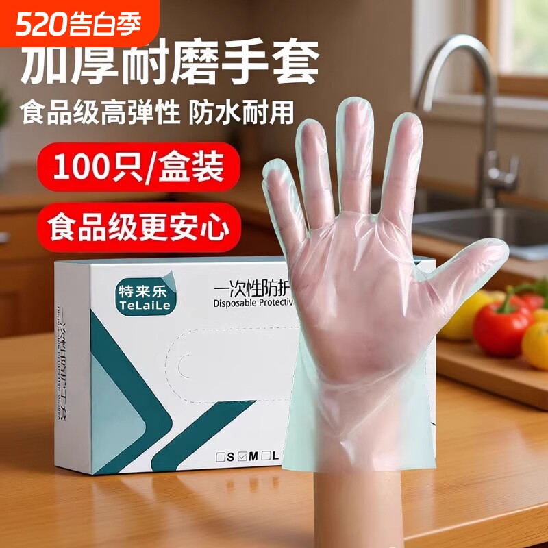 一次性手套食品级专用pvc吃小龙虾餐饮厨房家务烘焙做饭乳胶橡胶