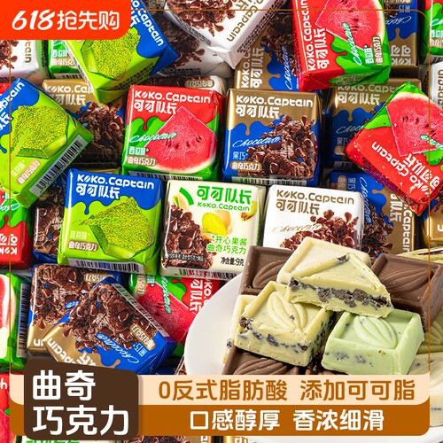 抹茶曲奇夹心巧克力纯可可脂