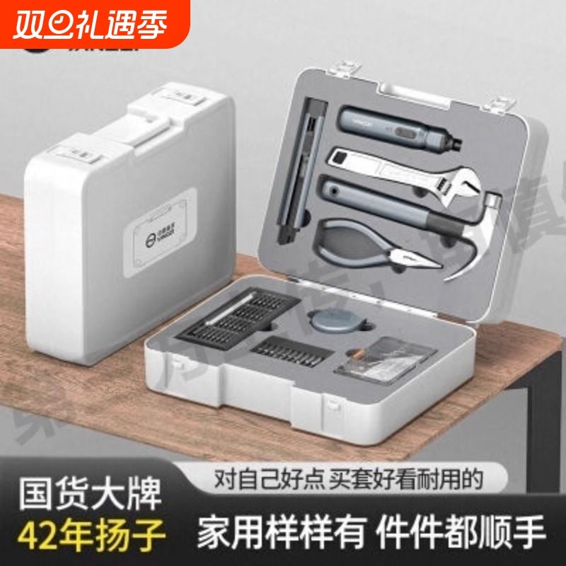 家庭维修组合套五金内六角扳手螺丝刀大全日常家用工具箱套装