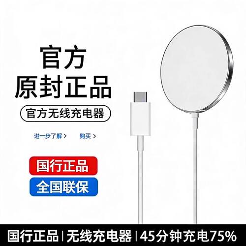 磁吸无线充电器magsafe适用苹果17ProMax快充iPhone16手机原正品套装磁吸式16/15/14/13Air12快充头充电头