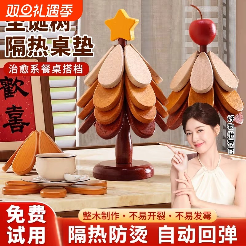 圣诞树隔热垫创意餐垫桌杯垫实木防烫耐高温锅垫餐边柜摆件装饰品