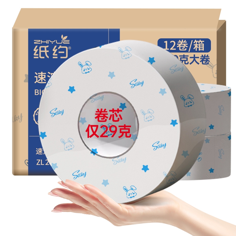 纸约商用大卷纸厕纸400克12卷