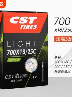 1/正新内胎-700C 700x23c/25c/28c/32c/35c/38c/公路死飞自行车胎
