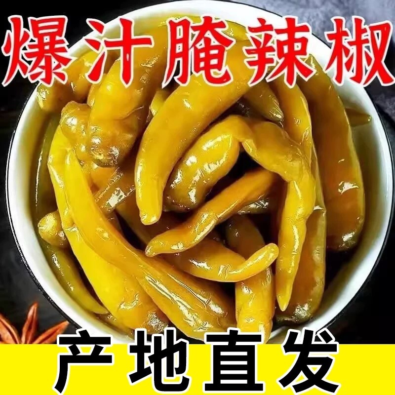 湖南特产老坛酸辣椒腌辣椒正宗开胃下饭菜特辣泡辣椒新鲜农家自制
