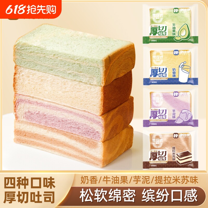 伊比伊厚切吐司面包奶香手撕营养早餐蛋糕点充饥速切片下午茶芋泥
